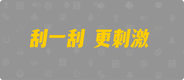 加拿大28,加拿大28在线,PC预测结果咪牌,加拿大28预测在线预测pc,预测,加拿大在线